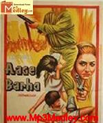 Aage Badho 1947 song download